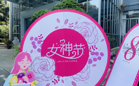妇女节
